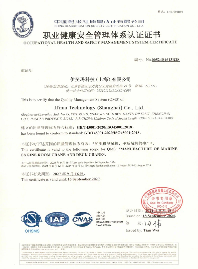 Safety Management Certificate Safety Management Certificate